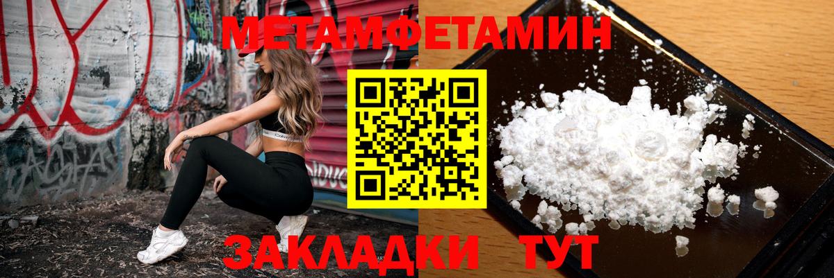 Унеча  Amphetamine Розовый  АМФ  АМФ  Вход с VPN 