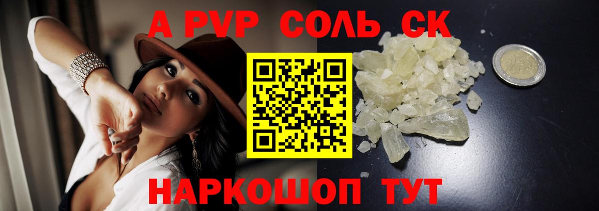 Унеча  Alpha-PVP  Вход с VPN  Alfa_PVP СК КРИС  Alpha-PVP кристаллы 