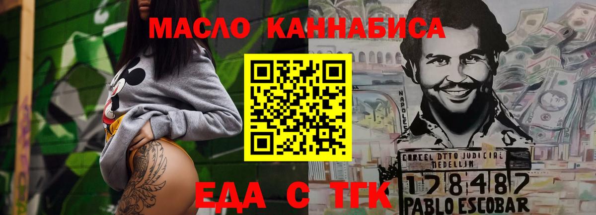 Печенье с ТГК конопля Унеча