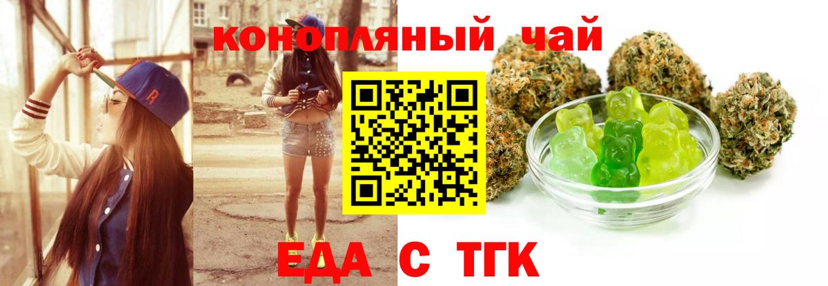 Cannafood марихуана  Вход с VPN  Унеча 