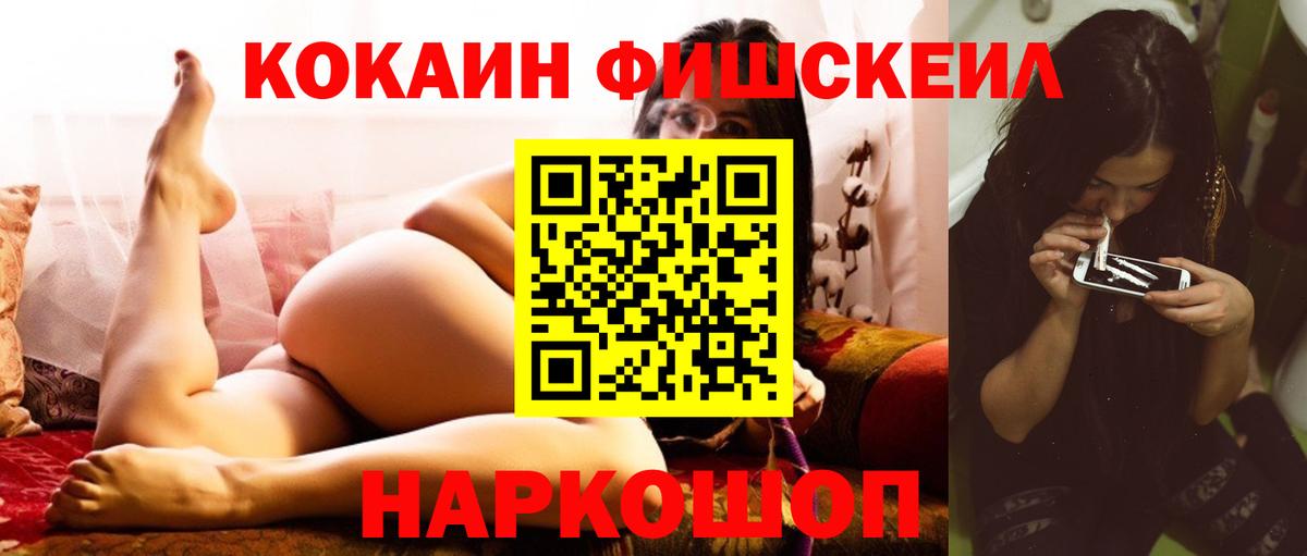 COCAIN 97% Унеча