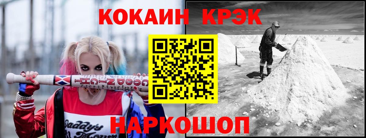 COCAIN  КОКАИН VHQ  Унеча  Вход с VPN  COCAIN Боливия 