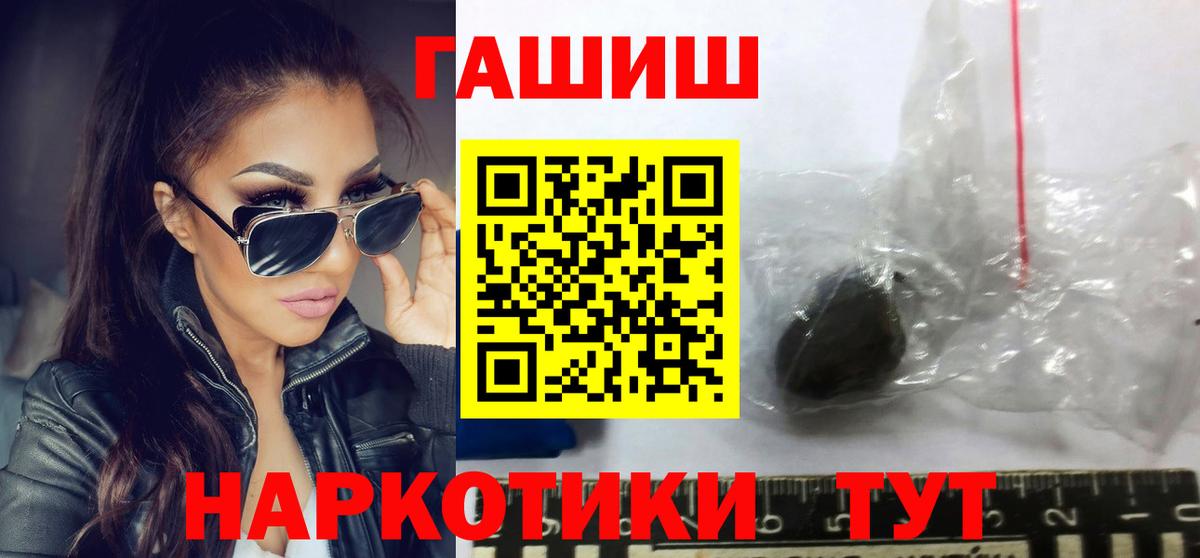 ГАШИШ убойный Унеча
