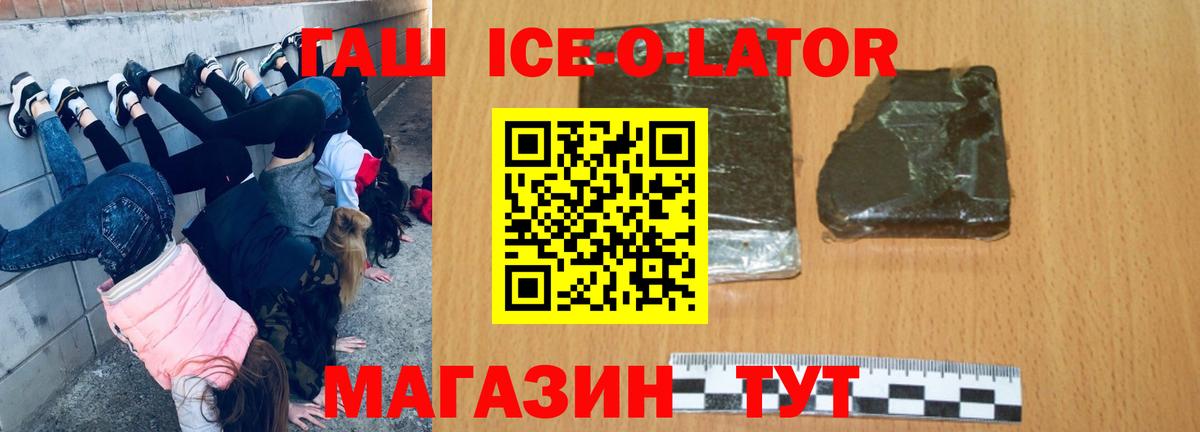Унеча  Гашиш Изолятор  ГАШ Изолятор  ГАШ  Вход с VPN 