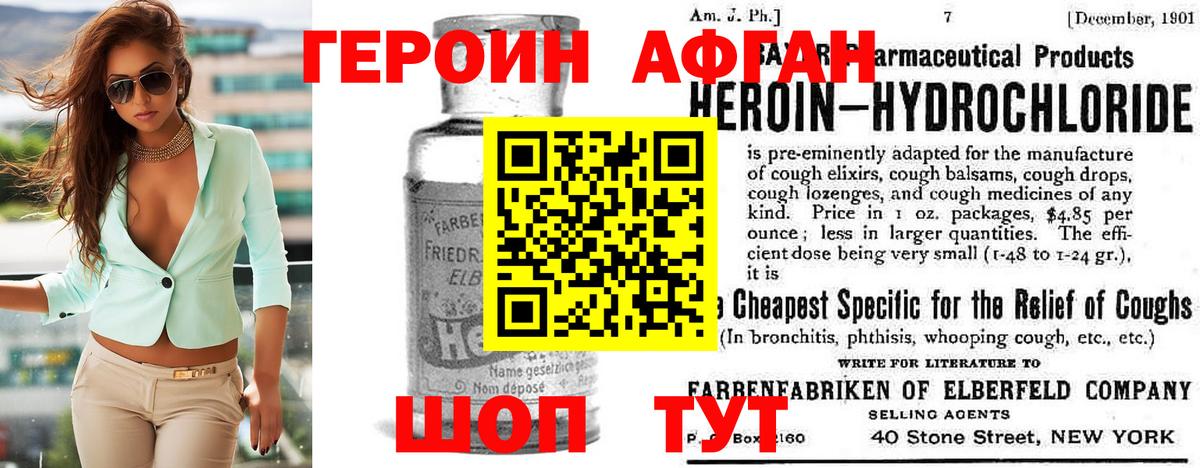 Героин  ГЕРОИН хмурый  Вход с VPN  Унеча 