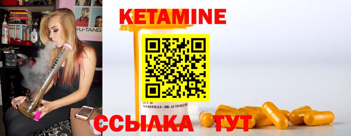 darknet клад  Вход с VPN  Унеча  КЕТАМИН VHQ  КЕТАМИН ketamine 