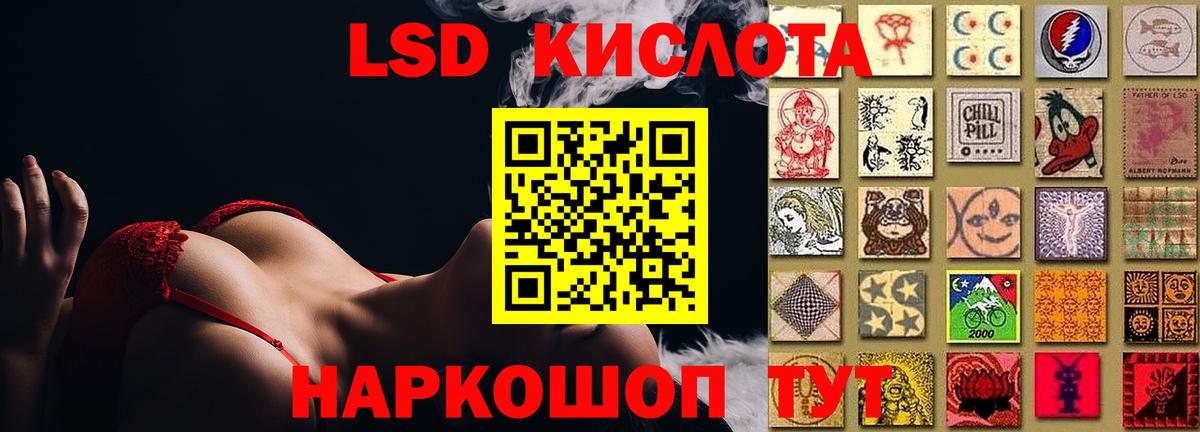 Лсд 25 экстази кислота Унеча