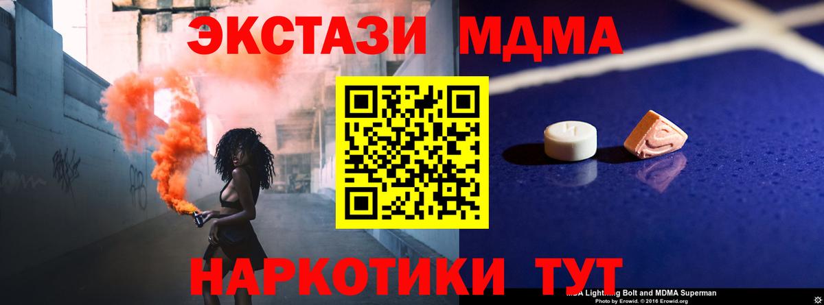 MDMA Molly  МДМА молли  Вход с VPN  Унеча 
