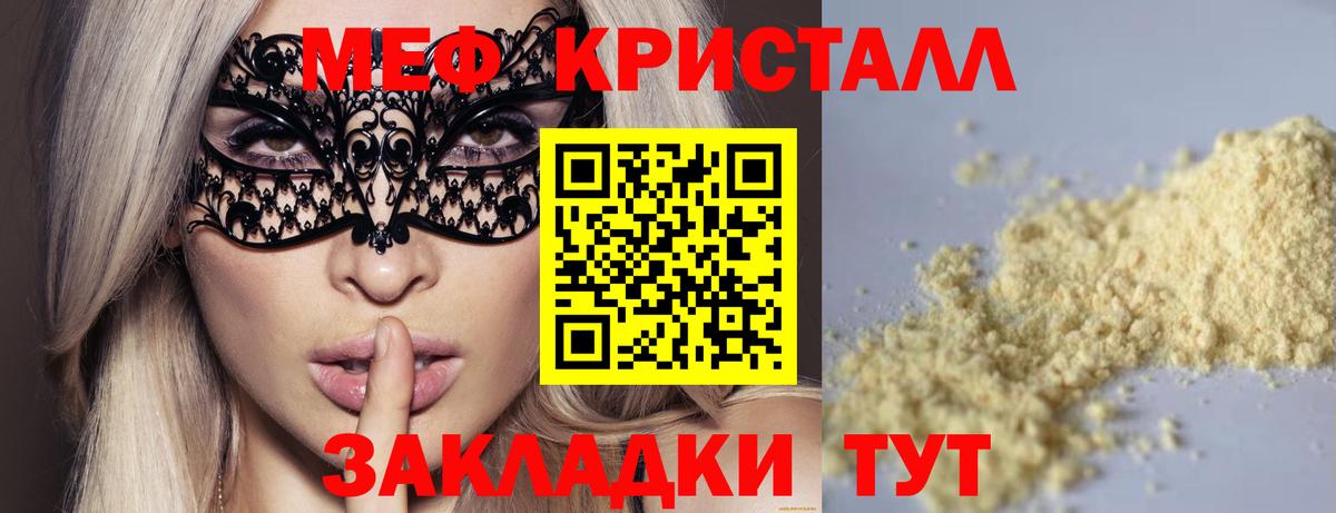 Мефедрон мука Унеча