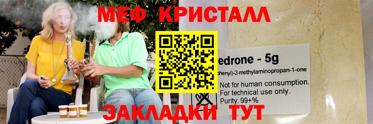 МЕФ мяу мяу  Мефедрон  МЯУ-МЯУ мука  Унеча  Вход с VPN 