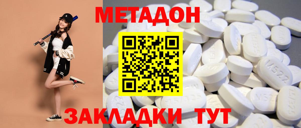 МЕТАДОН мёд  Вход с VPN  mega сайт  Унеча 