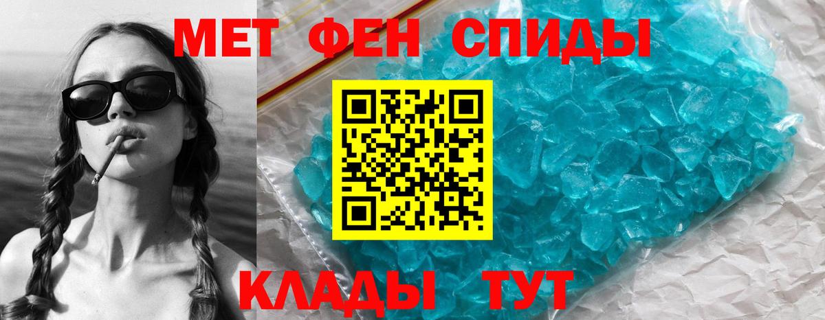 Первитин Methamphetamine Унеча