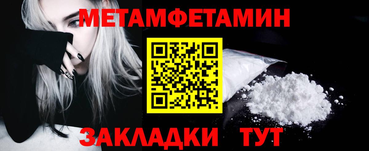 Унеча  МЕТАМФЕТАМИН мет  МЕТАМФЕТАМИН мет  Вход с VPN 