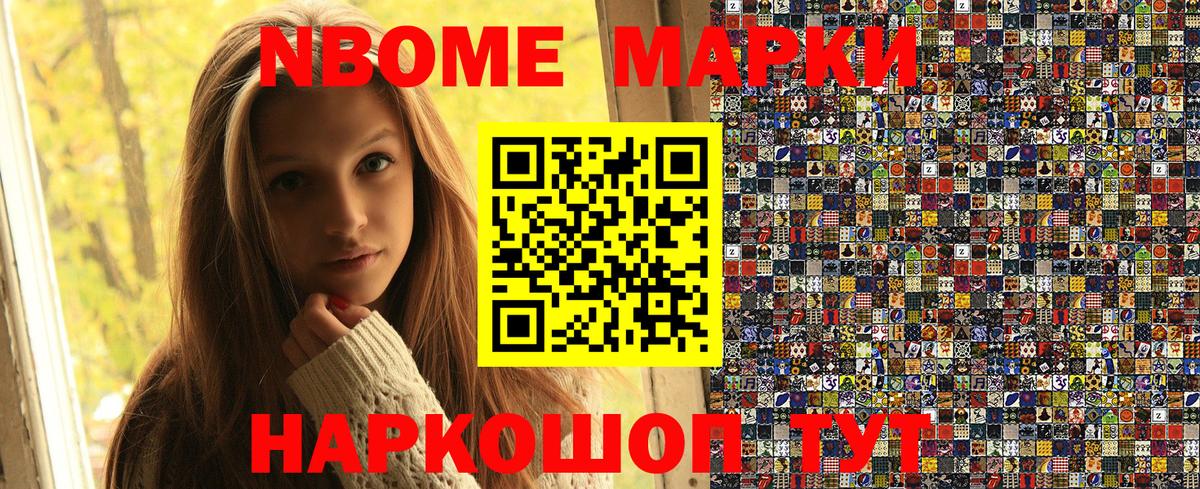 Марки NBOMe 1500мкг  Марки N-bome  Унеча  Марки NBOMe 1500мкг  Вход с VPN 