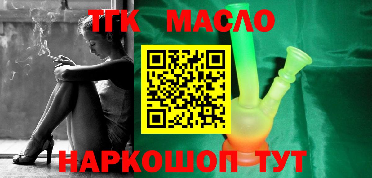Унеча  закладка  Вход с VPN  ТГК гашишное масло 