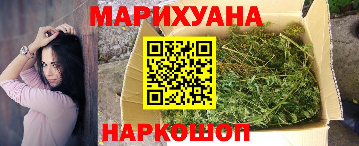 Конопля White Widow Унеча